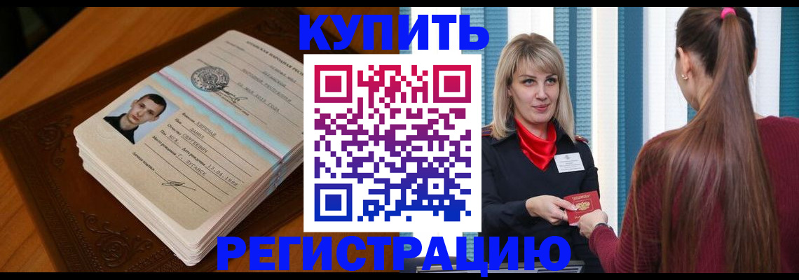 прописка гарантия в Касли