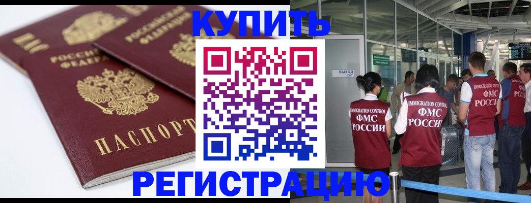 миграционный учет в Касли