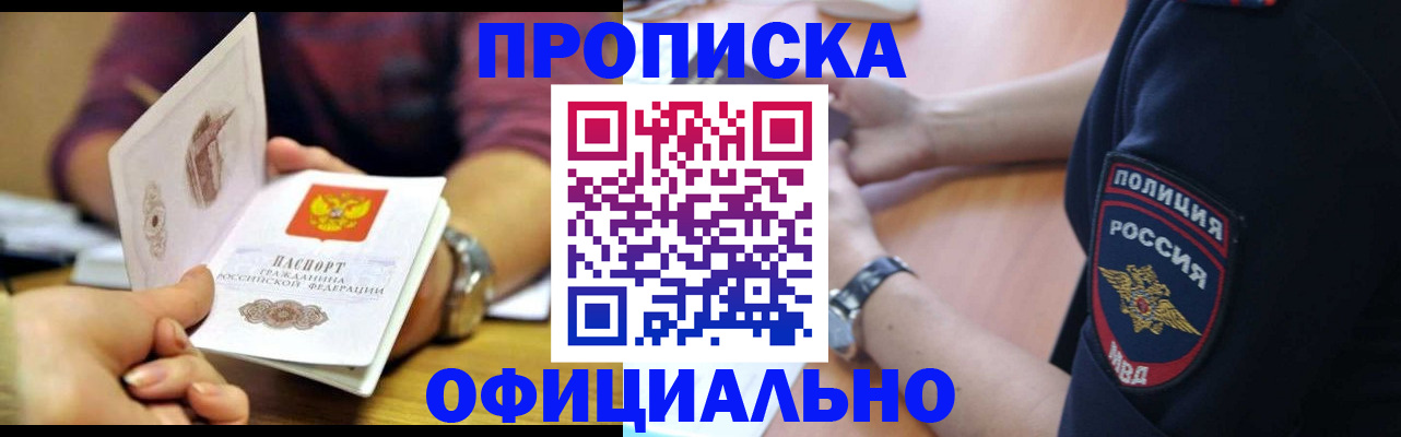 прописка иностранных граждан в Касли