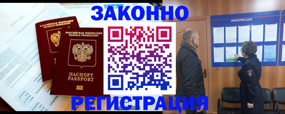 временная регистрация адрес в Касли