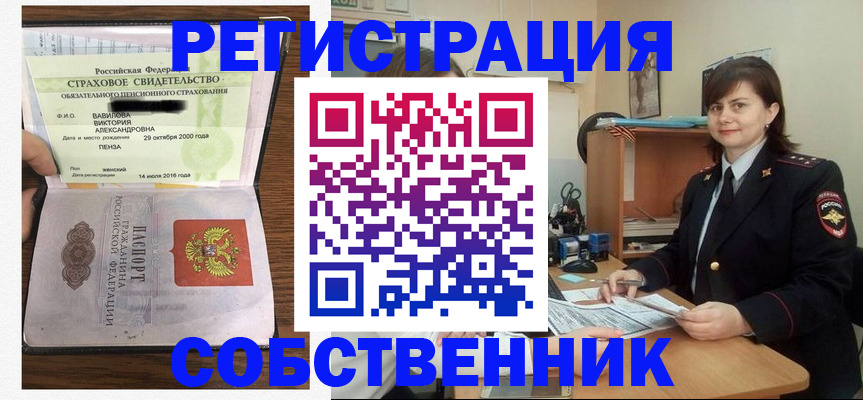 прописка 2025 в Касли