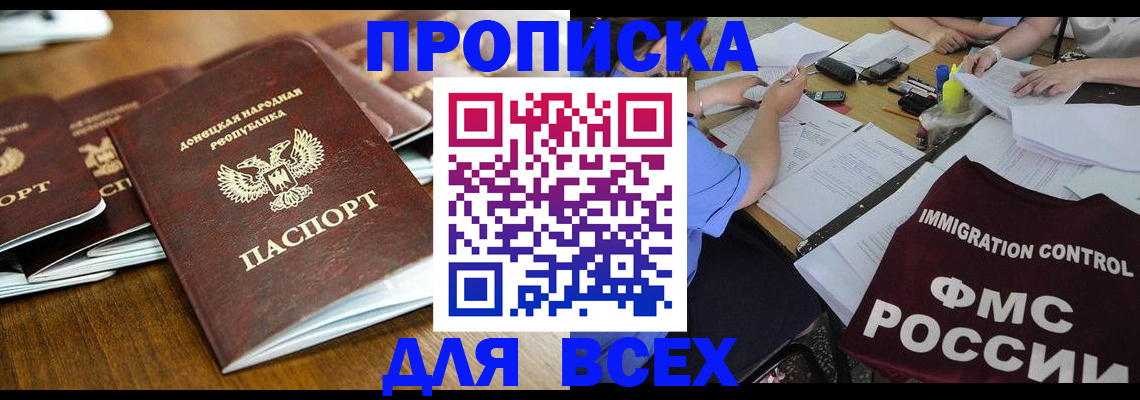 временная регистрация недорого в Касли