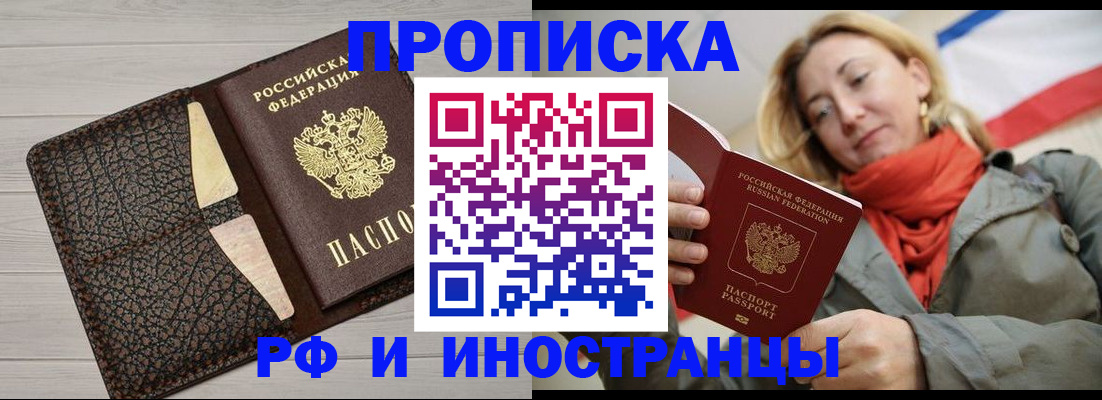 прописка для кредита в Касли